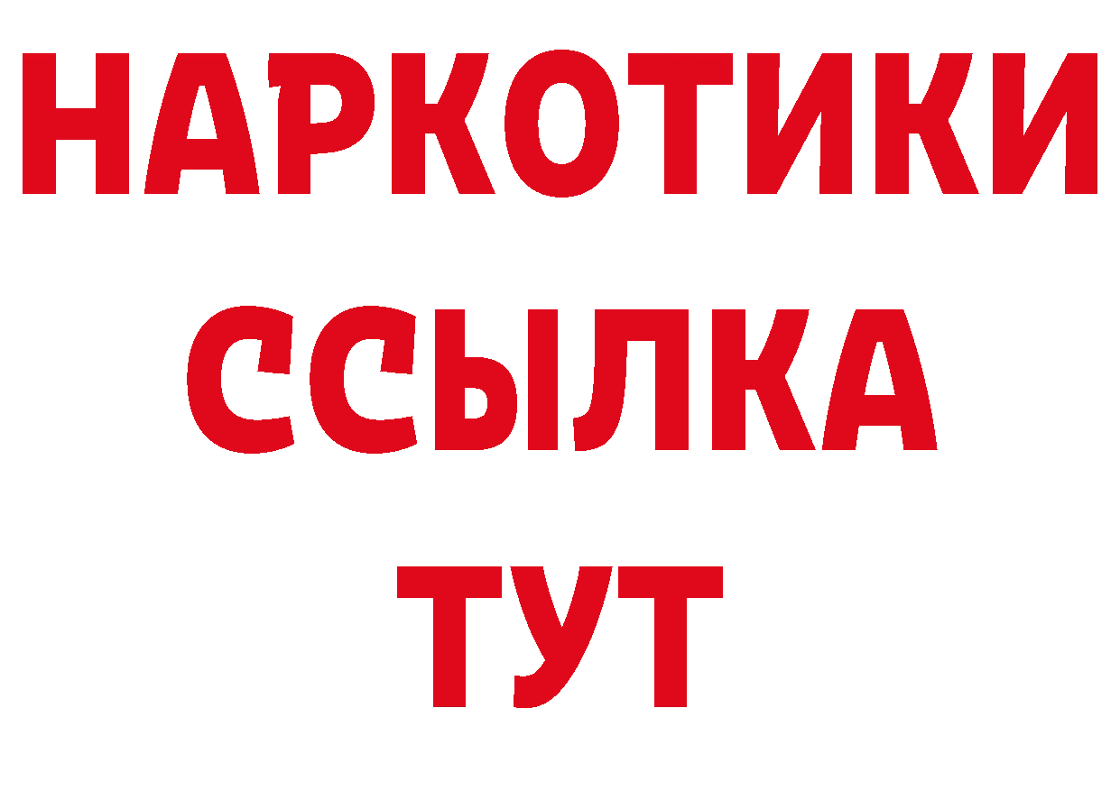 ТГК гашишное масло как зайти площадка ОМГ ОМГ Ленинск